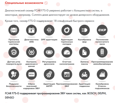 Сканер для диагностики грузовых, дизельных и легковых автомобилей FCAR F7S-G #4