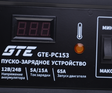 Пуско-зарядное устройство 12В/5А,15А, 24В/5А/15А. 65А GTE-PC153 #5