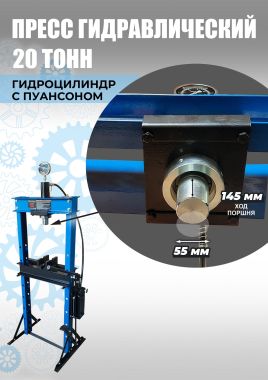 TS0500F-3 Пресс гидравлический ручной/ножной, 20 тонн #4