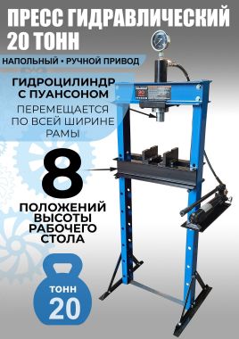 TS0500-3 Пресс гидравлический ручной, 20 тонн #4