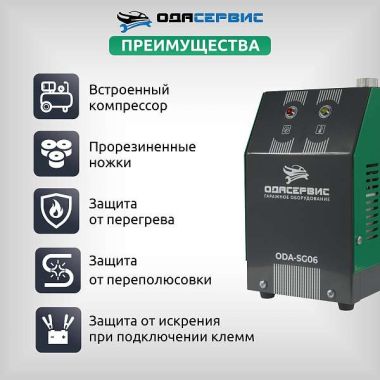 Дымогенератор автомобильный со встроенным компрессором ОДА Сервис ODA-SG06 #3