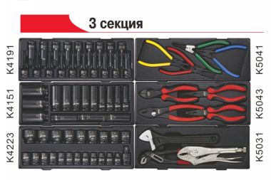 ТЕЛЕЖКА ИНСТРУМЕНТАЛЬНАЯ 8 СЕКЦИЙ (JTC-5641) С НАБОРОМ ИНСТРУМЕНТОВ 496 ПРЕДМЕТОВ JTC-5641+496 #4