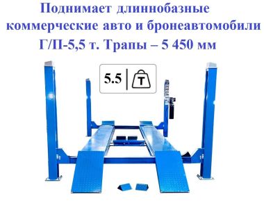 ES5.5D-4L Подъемник 4-хст. г/п 5,5 т, 380 V с траверсой 2,0 т #2