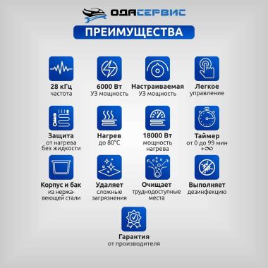 Ультразвуковая ванна с цифровым управлением и подогревом, 560 л ОДА Сервис ODA-LQ5600 #5
