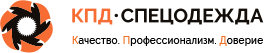 КПД спецодежда