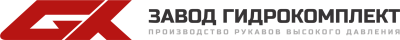 ООО «Завод Гидрокомплект»
