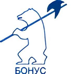Бонус