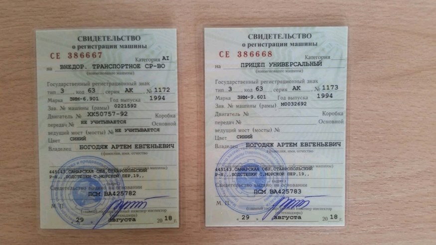 Регистрация в Гостехнадзоре
